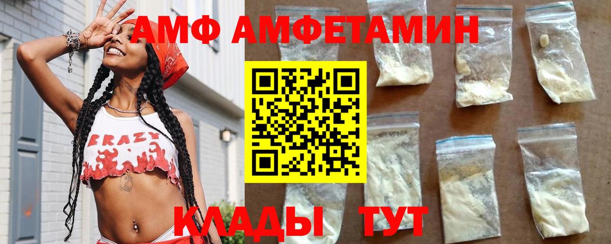 АМФЕТАМИН 98% Барнаул