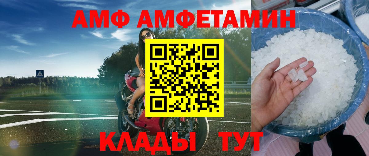 Барнаул  АМФЕТАМИН  Вход с VPN  АМФЕТАМИН Розовый 