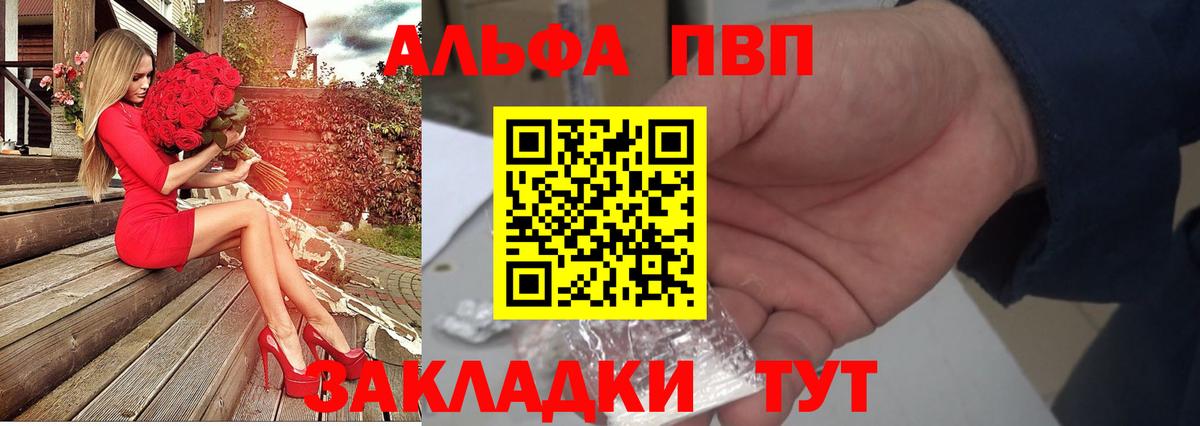 Alpha PVP VHQ  А ПВП  Alpha PVP крисы CK  Барнаул  Alpha-PVP СК  Вход с VPN 