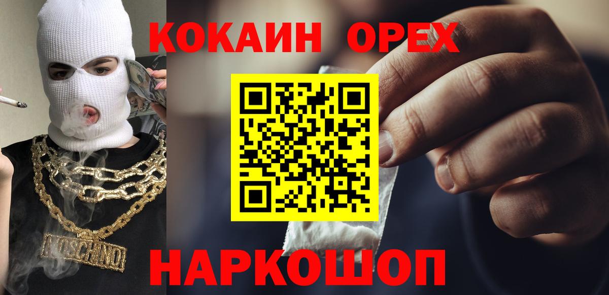 КОКАИН Перу Барнаул