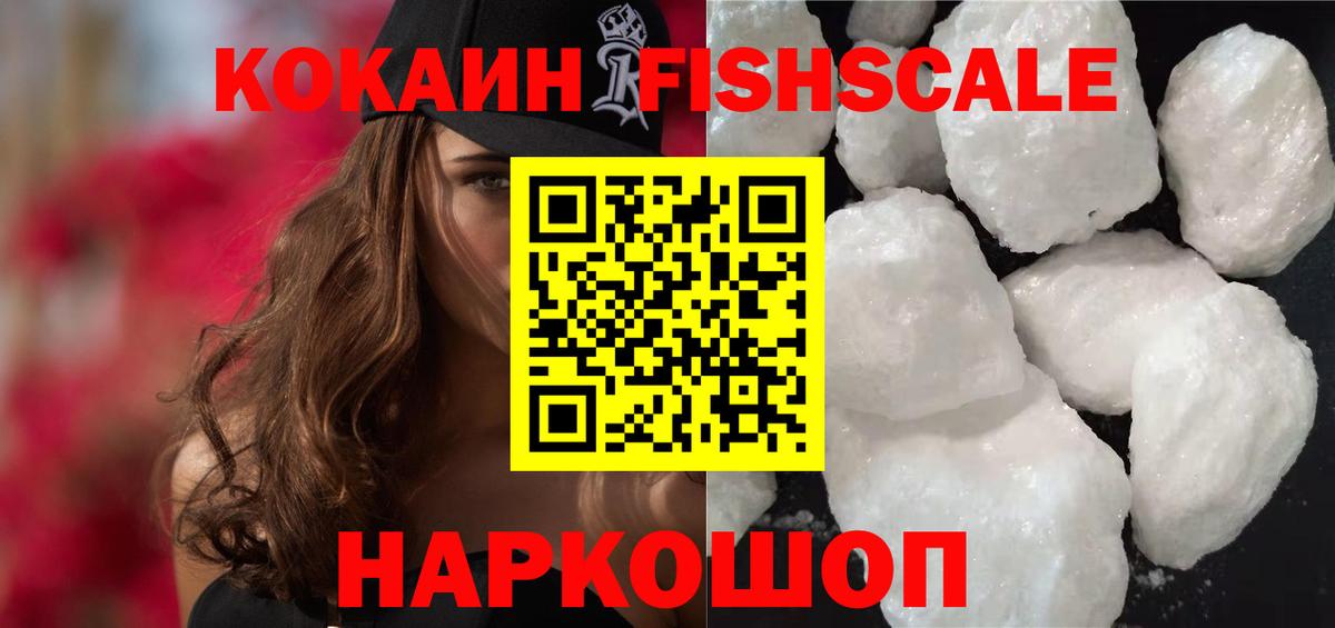 COCAIN Columbia  КОКАИН VHQ  купить наркоту  Вход с VPN  Барнаул 