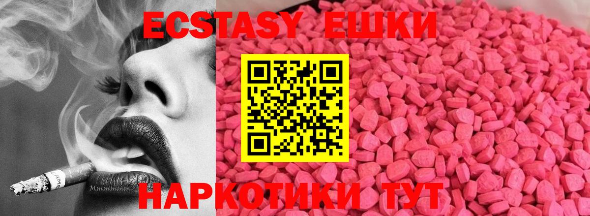 Экстази таблы  ЭКСТАЗИ TESLA  Барнаул  ЭКСТАЗИ  где можно купить   Вход с VPN 