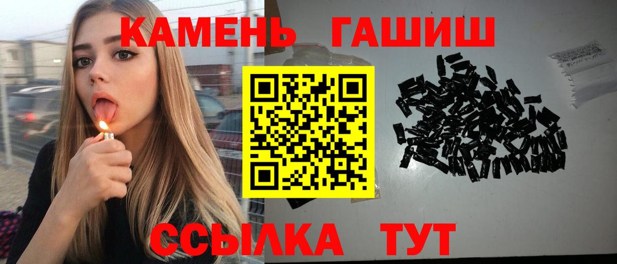 Барнаул  ГАШ hashish  Вход с VPN 