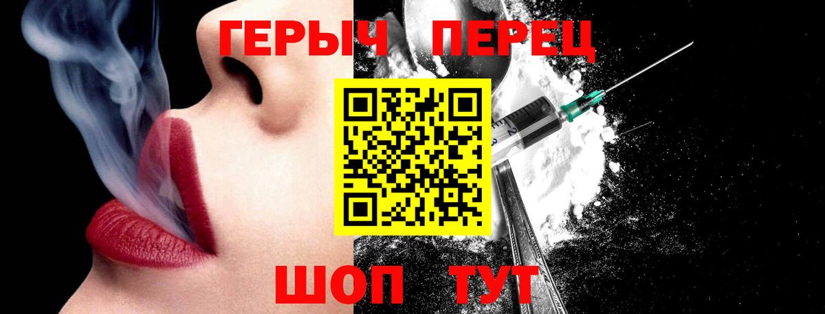 ГЕРОИН белый Барнаул