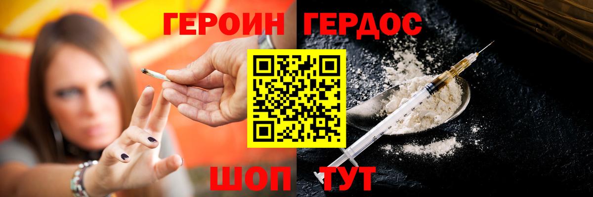 Барнаул  Героин белый  Вход с VPN 