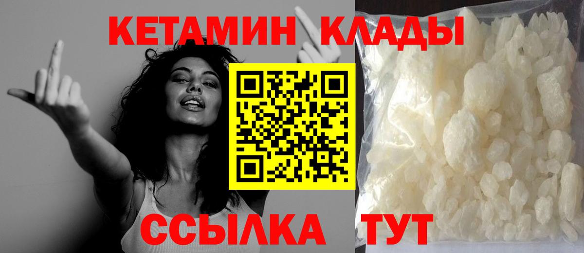 Барнаул  Кетамин VHQ  Кетамин VHQ  Вход с VPN 