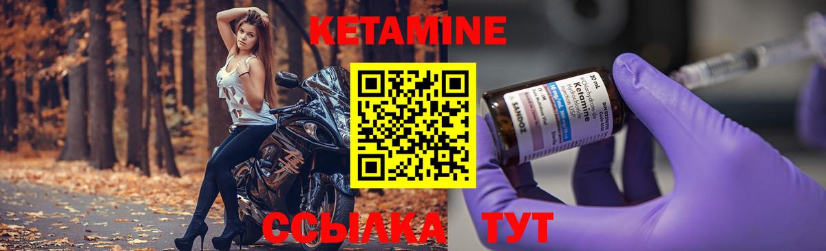 КЕТАМИН VHQ Барнаул