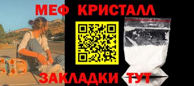 мефедрон VHQ Братск
