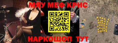 мефедрон VHQ Братск
