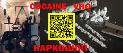 мефедрон VHQ Братск