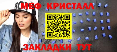 мефедрон VHQ Братск