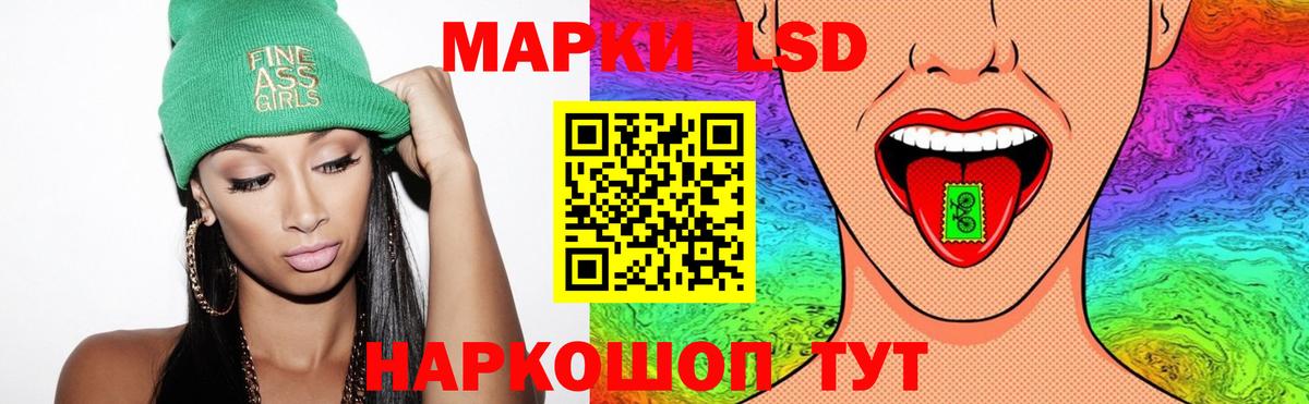 ЛСД экстази кислота  Вход с VPN  LSD-25 экстази ecstasy  Барнаул 