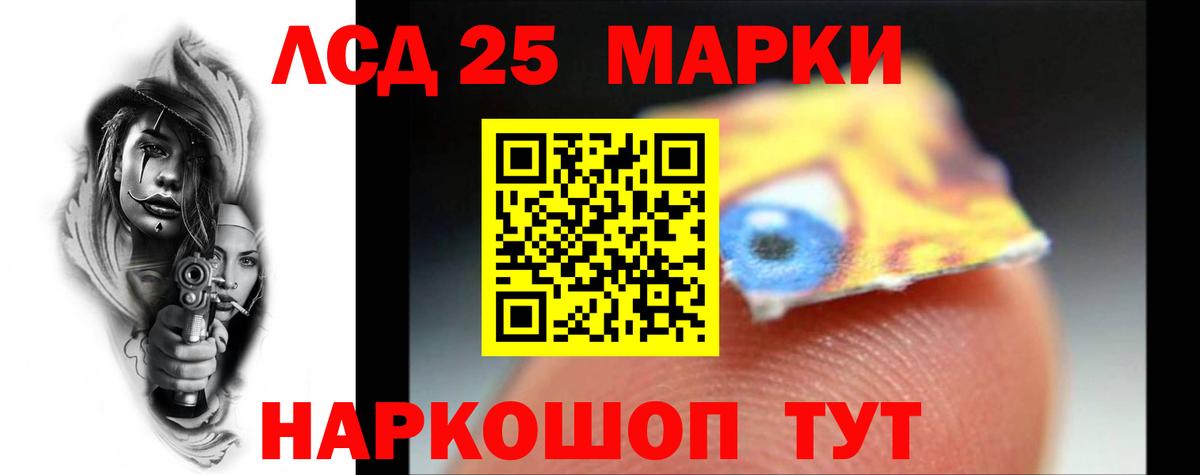 LSD-25 экстази кислота Барнаул