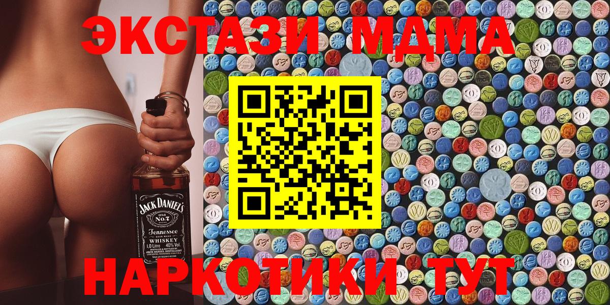 МДМА кристаллы  Вход с VPN  МДМА молли  Барнаул 