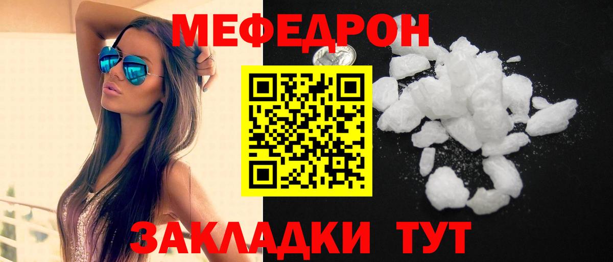 Меф  Меф VHQ  МЕФ кристаллы  купить наркотики цена  Барнаул  Вход с VPN 