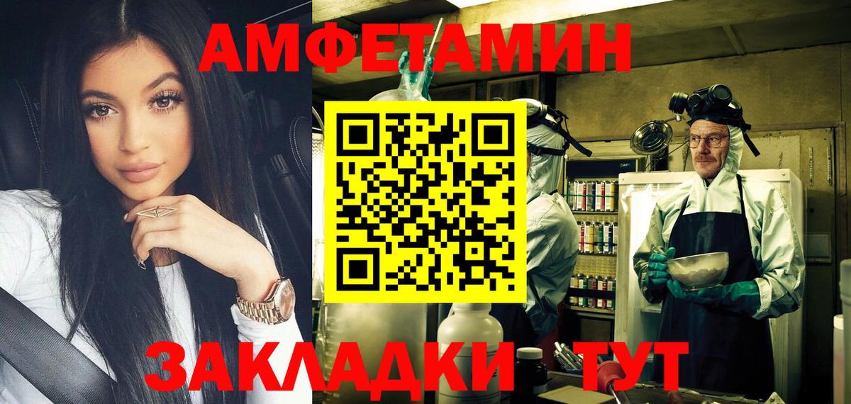 Барнаул  МЕТАМФЕТАМИН мет  Метамфетамин  Вход с VPN  МЕТАМФЕТАМИН мет 